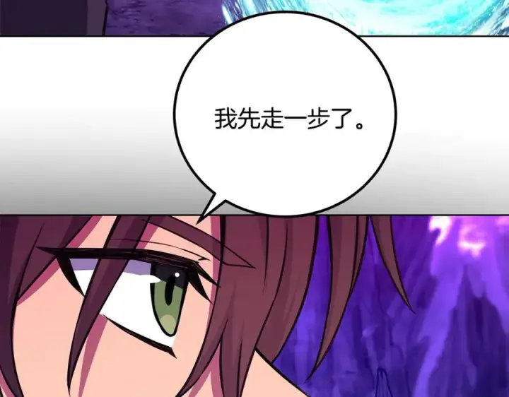《神的打工世界》第93话 顶级剑神图248