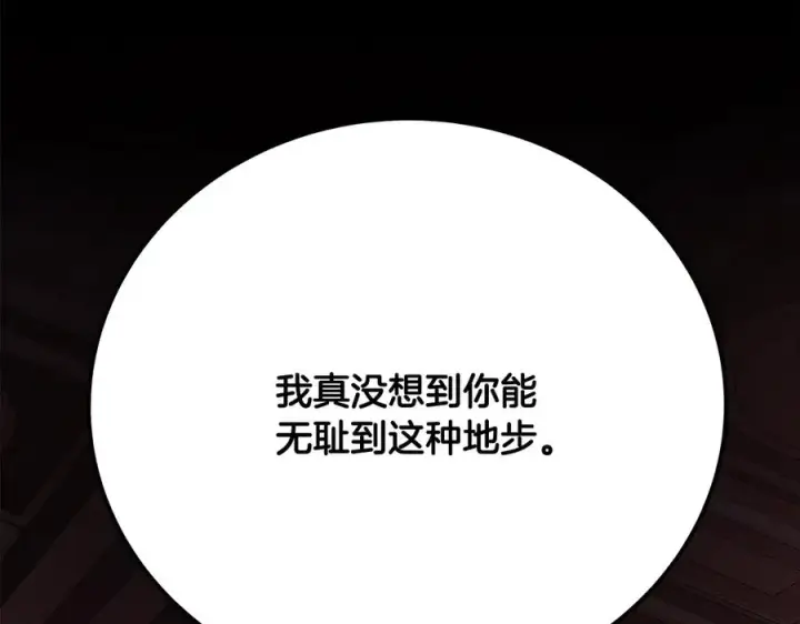 《神的打工世界》第93话 顶级剑神图252