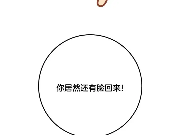 《神的打工世界》第93话 顶级剑神图255