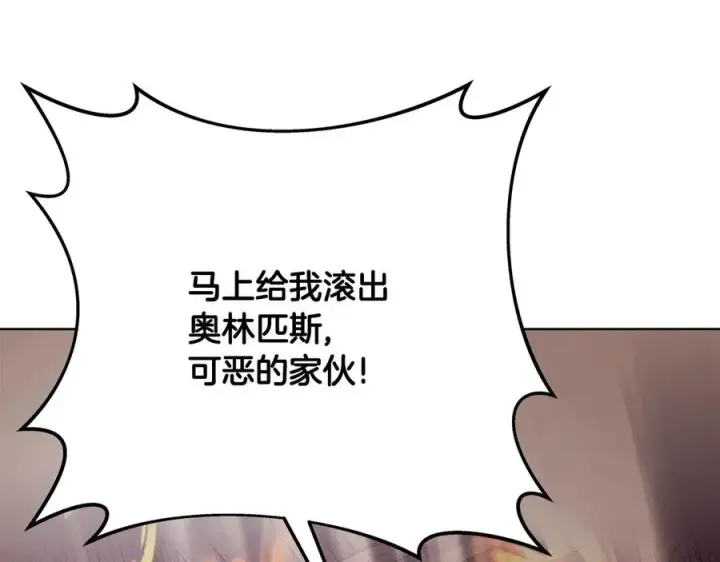 《神的打工世界》第93话 顶级剑神图259