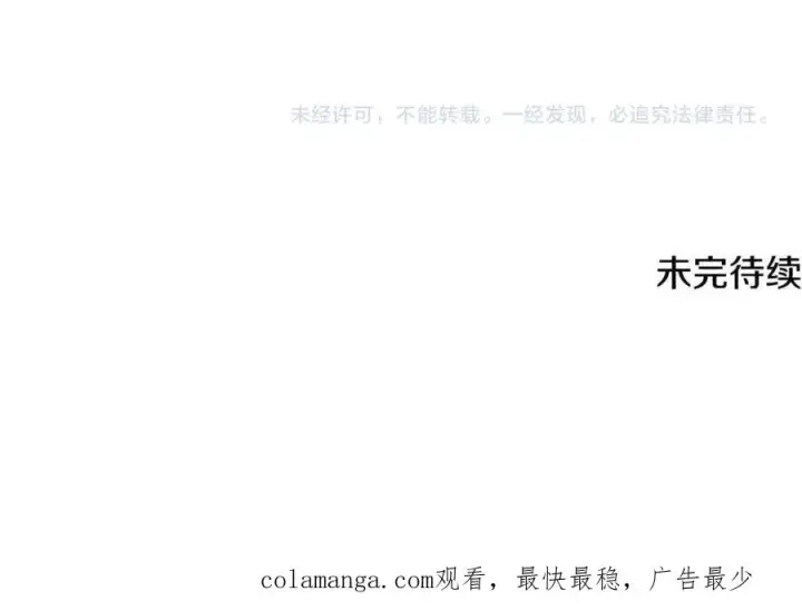 《神的打工世界》第93话 顶级剑神图264