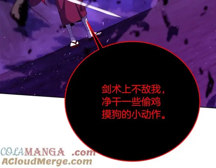 《神的打工世界》第93话 顶级剑神图5