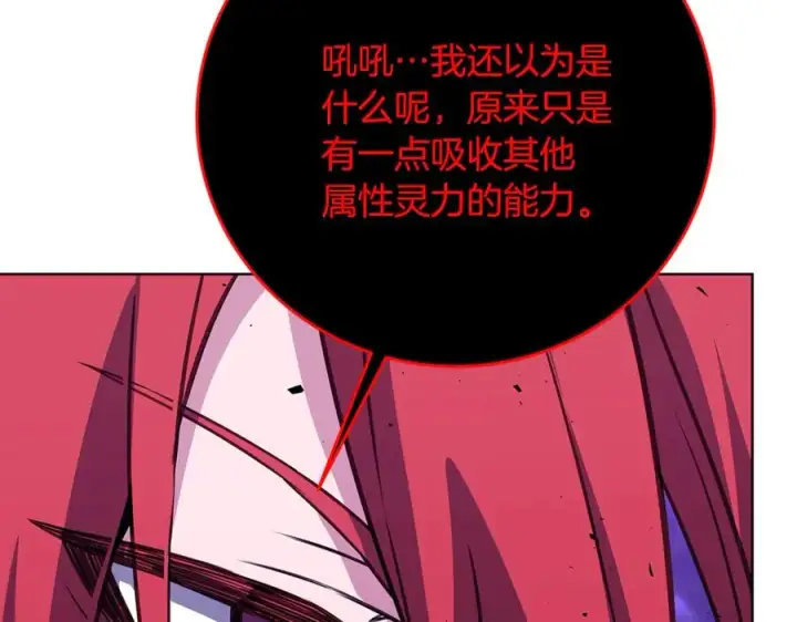 《神的打工世界》第93话 顶级剑神图66