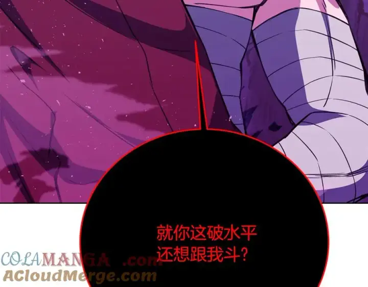 《神的打工世界》第93话 顶级剑神图9