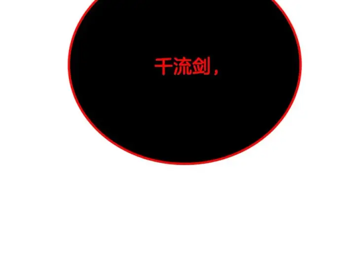 《神的打工世界》第93话 顶级剑神图98