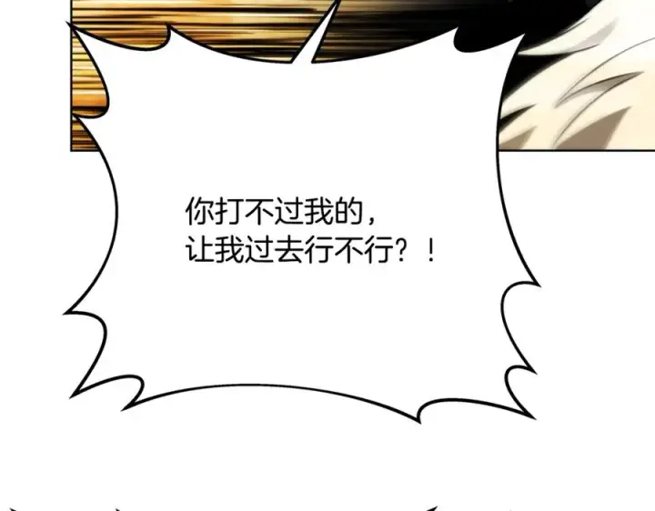 《神的打工世界》第94话 各自的使命图128