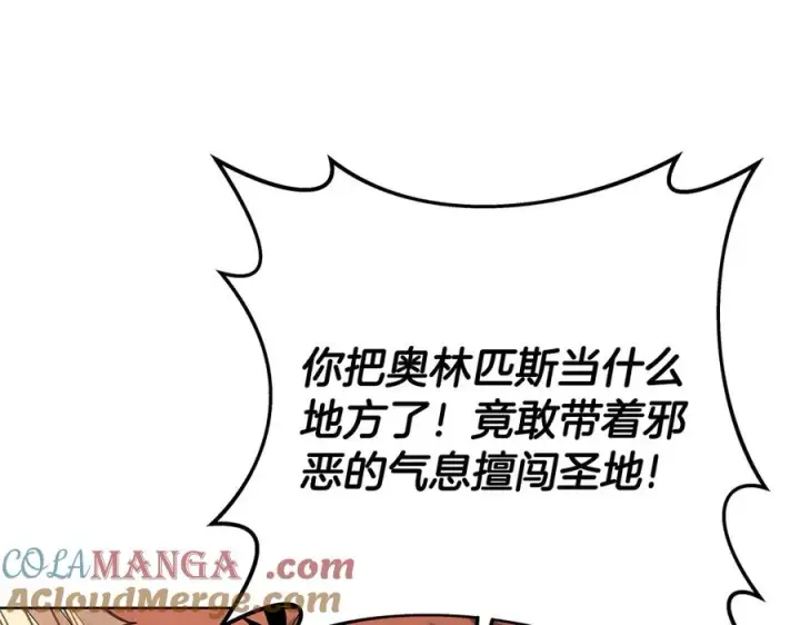 《神的打工世界》第94话 各自的使命图13