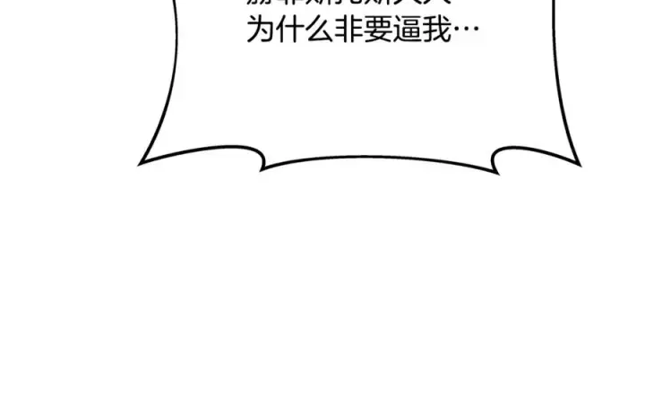 《神的打工世界》第94话 各自的使命图148