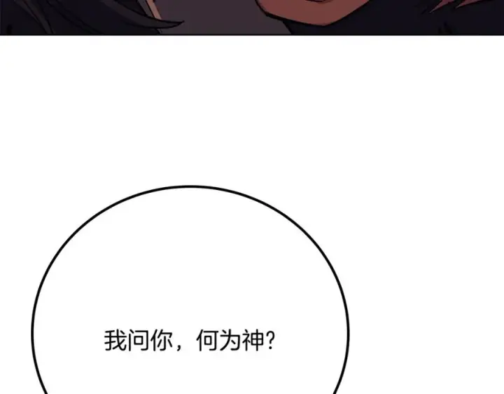《神的打工世界》第94话 各自的使命图152