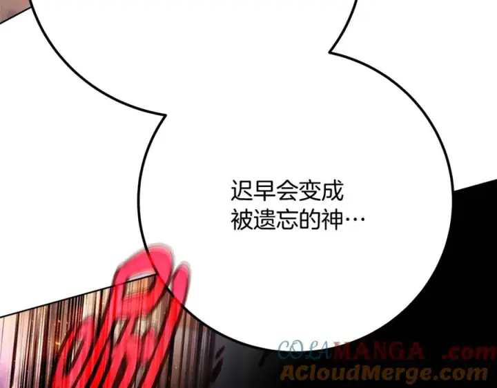 《神的打工世界》第94话 各自的使命图157