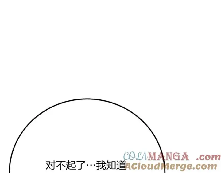 《神的打工世界》第94话 各自的使命图161