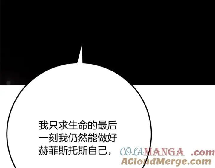 《神的打工世界》第94话 各自的使命图165