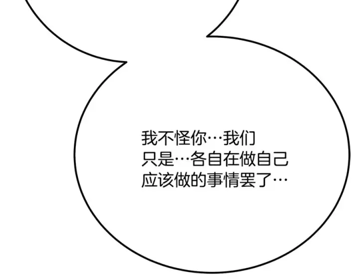 《神的打工世界》第94话 各自的使命图166