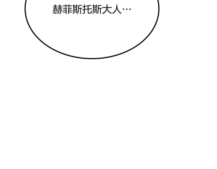 《神的打工世界》第94话 各自的使命图168