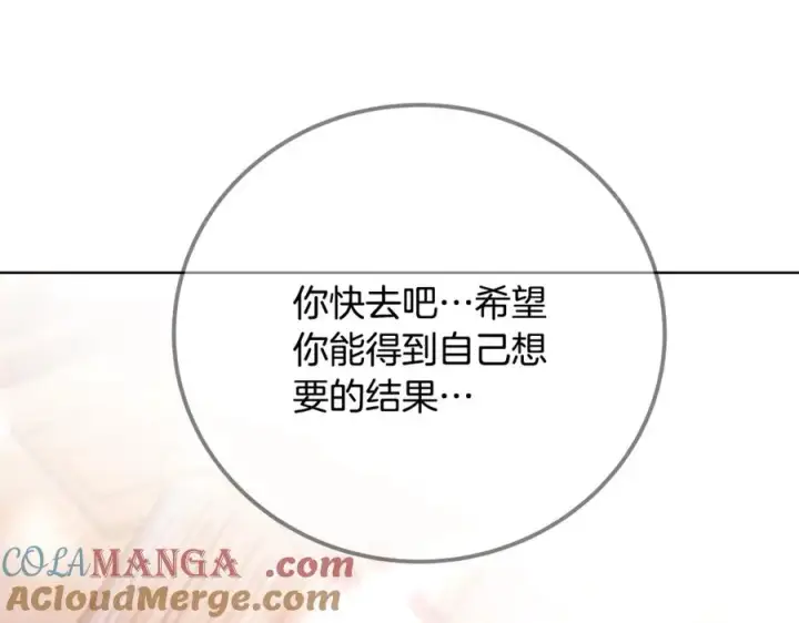 《神的打工世界》第94话 各自的使命图169