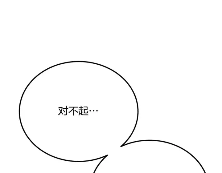 《神的打工世界》第94话 各自的使命图174