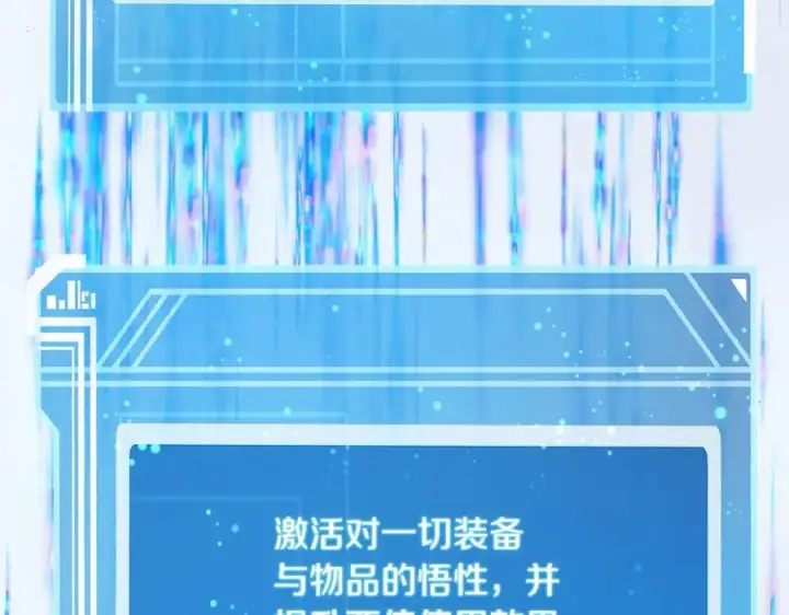 《神的打工世界》第94话 各自的使命图178