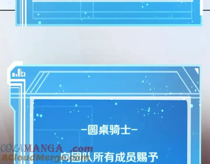 《神的打工世界》第94话 各自的使命图185