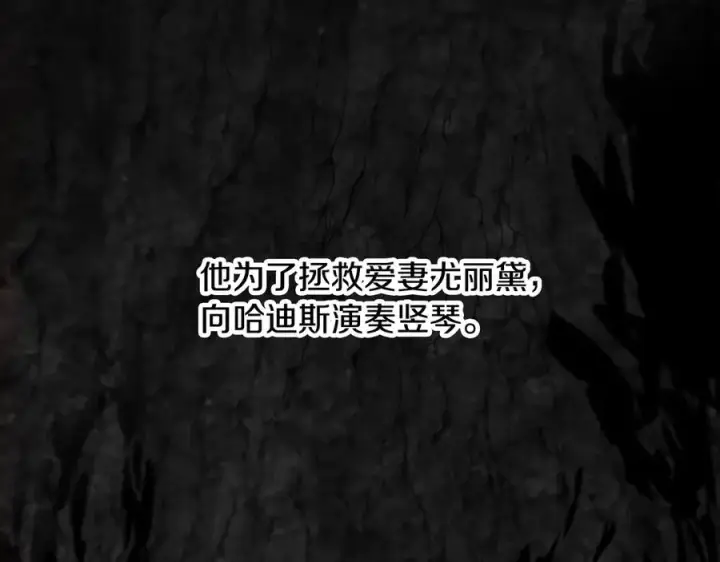 《神的打工世界》第94话 各自的使命图203