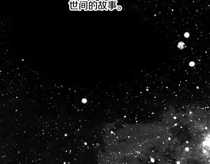 《神的打工世界》第94话 各自的使命图206