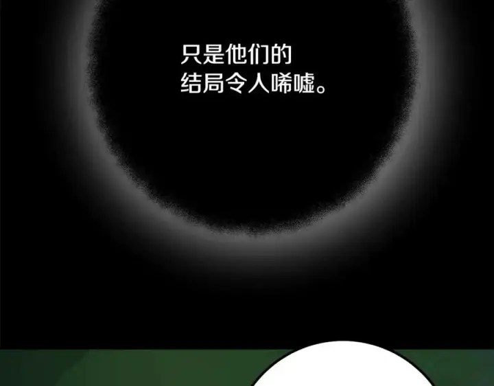《神的打工世界》第94话 各自的使命图211