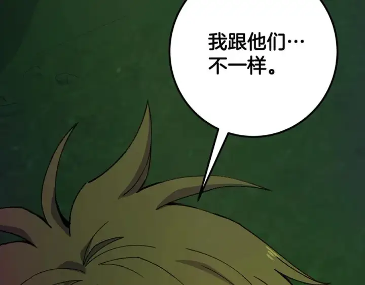 《神的打工世界》第94话 各自的使命图212