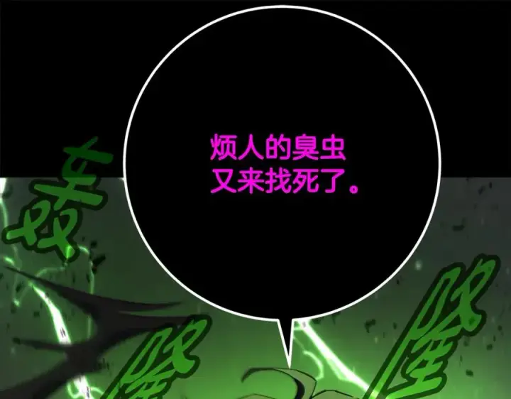 《神的打工世界》第94话 各自的使命图223