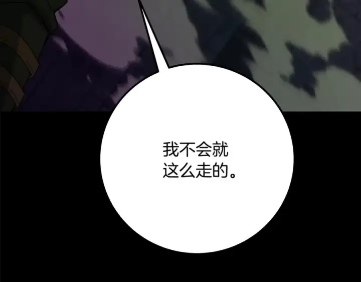 《神的打工世界》第94话 各自的使命图230
