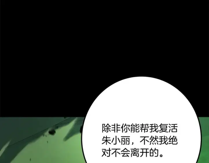 《神的打工世界》第94话 各自的使命图231