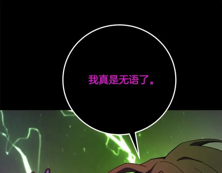《神的打工世界》第94话 各自的使命图236
