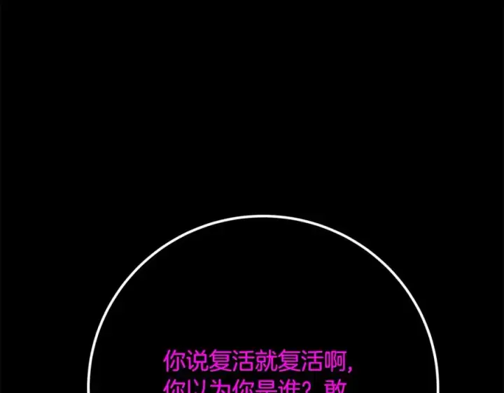 《神的打工世界》第94话 各自的使命图240