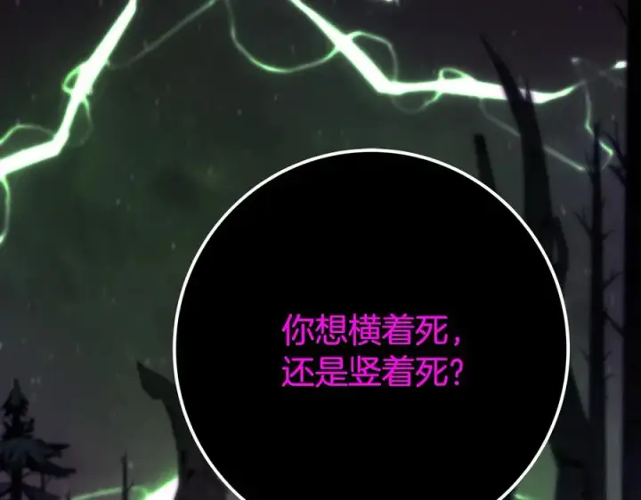 《神的打工世界》第94话 各自的使命图250