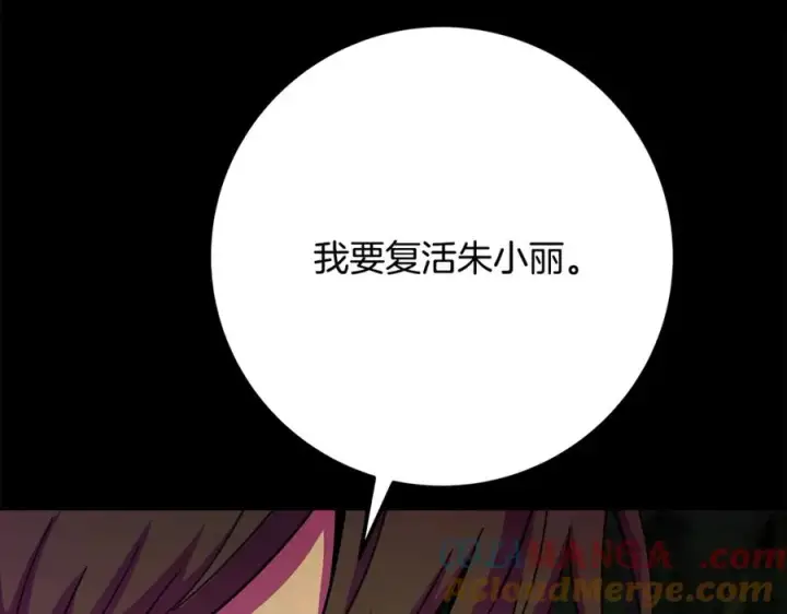 《神的打工世界》第94话 各自的使命图253