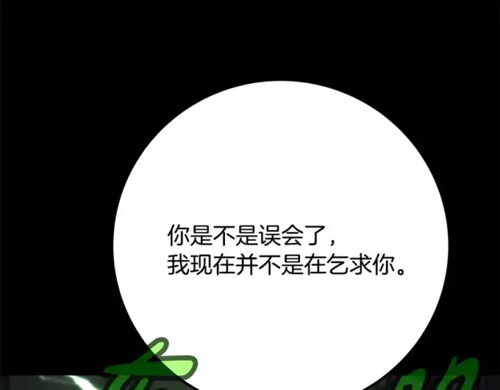 《神的打工世界》第94话 各自的使命图256