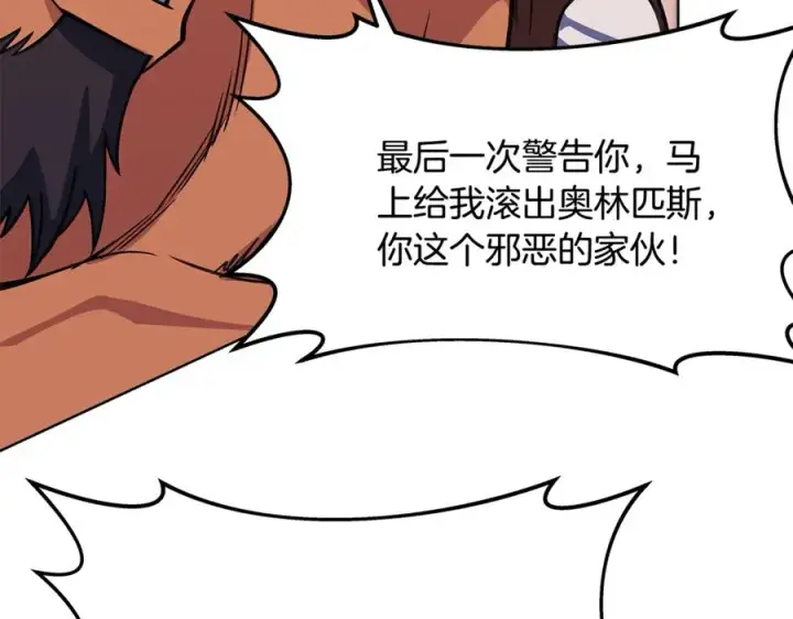 《神的打工世界》第94话 各自的使命图27