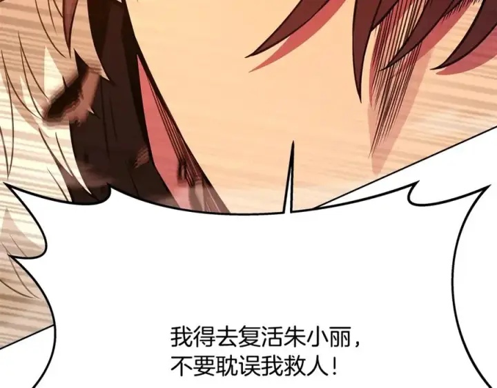 《神的打工世界》第94话 各自的使命图44