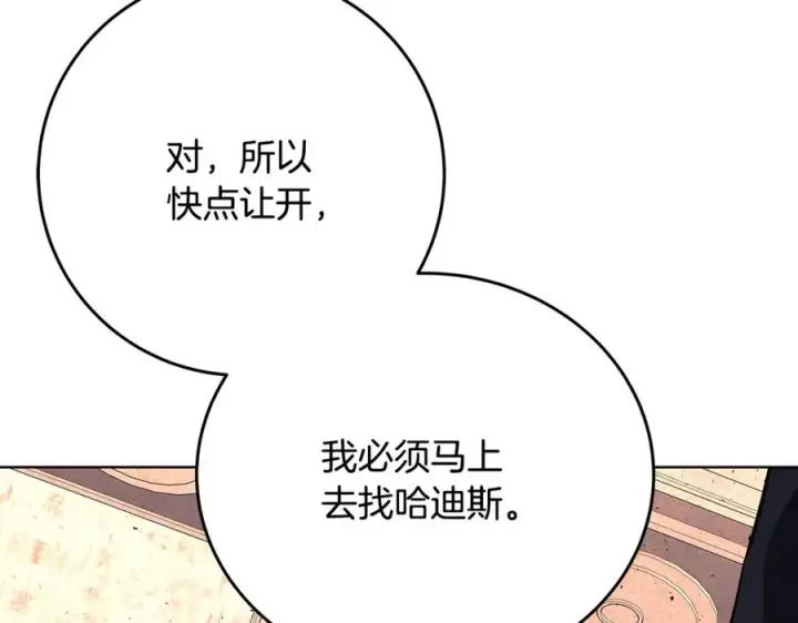 《神的打工世界》第94话 各自的使命图64