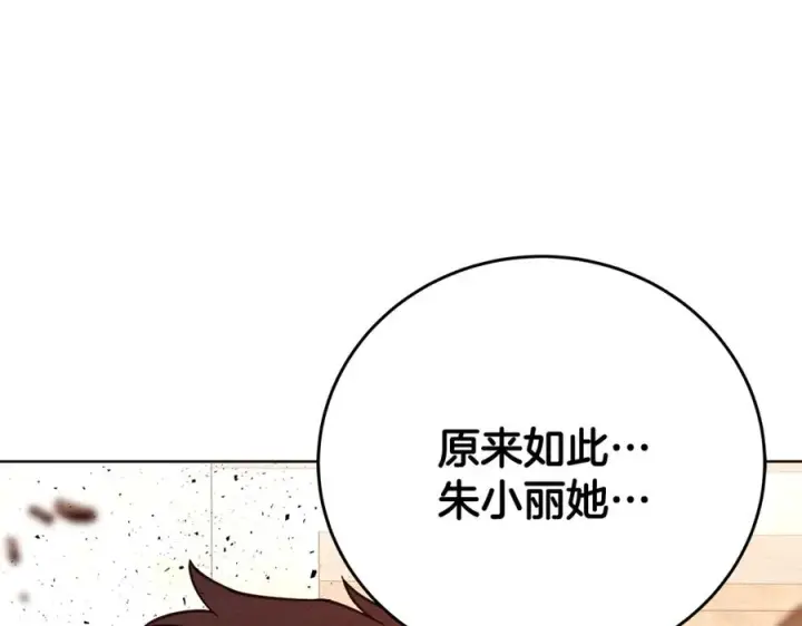 《神的打工世界》第94话 各自的使命图68