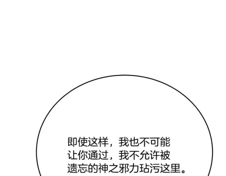 《神的打工世界》第94话 各自的使命图80