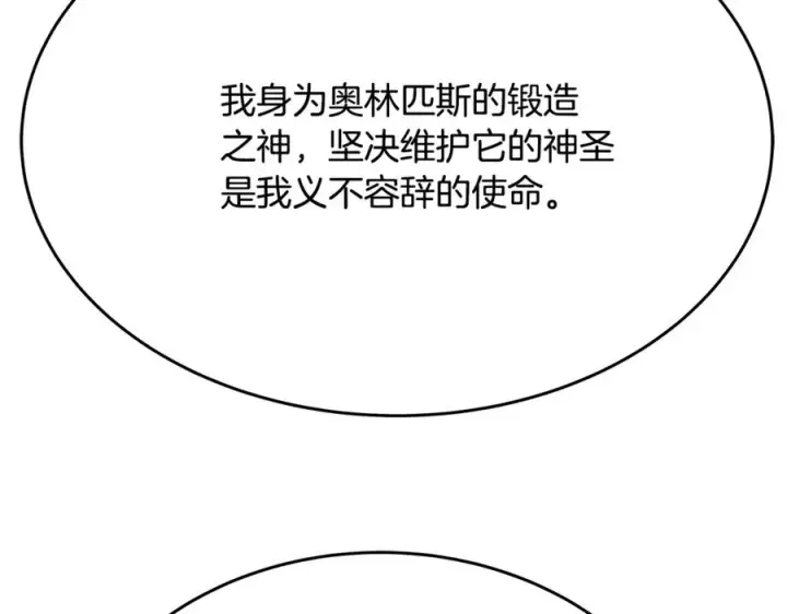 《神的打工世界》第94话 各自的使命图84