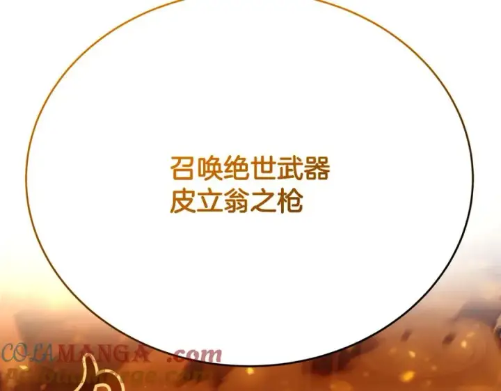 《神的打工世界》第94话 各自的使命图89