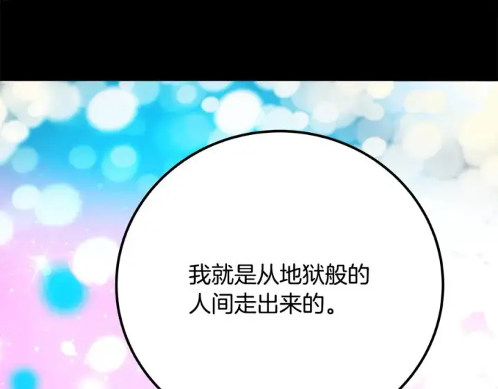 《神的打工世界》第95话 勇闯地狱之门图139