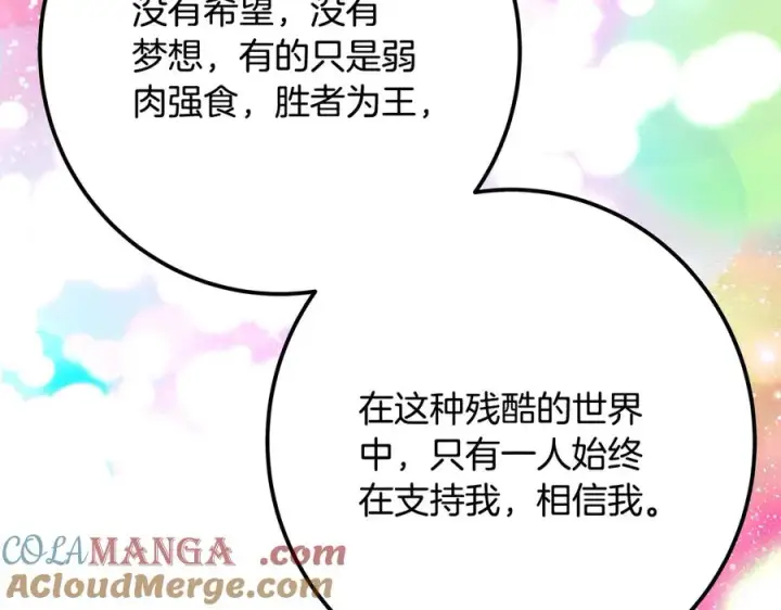 《神的打工世界》第95话 勇闯地狱之门图141