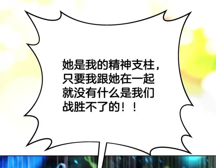 《神的打工世界》第95话 勇闯地狱之门图143