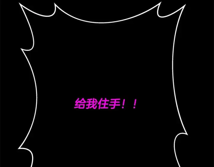 《神的打工世界》第95话 勇闯地狱之门图155