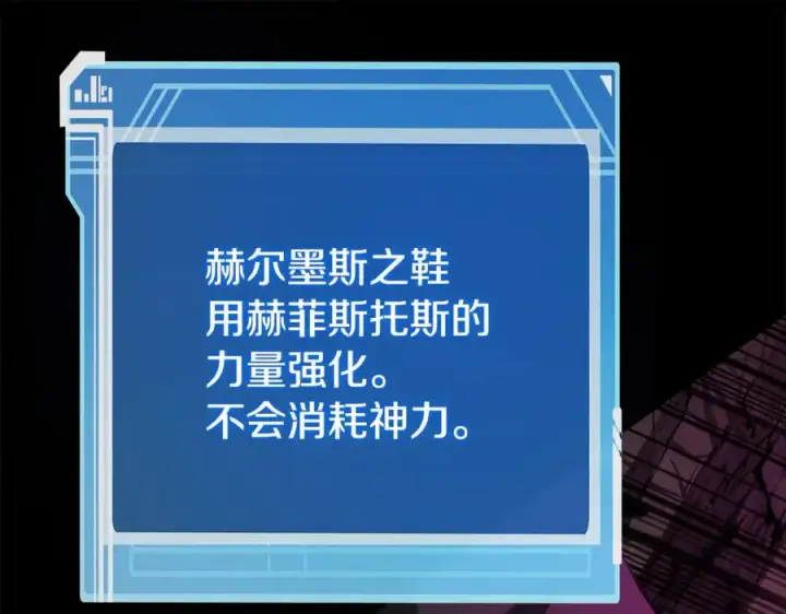 《神的打工世界》第95话 勇闯地狱之门图16
