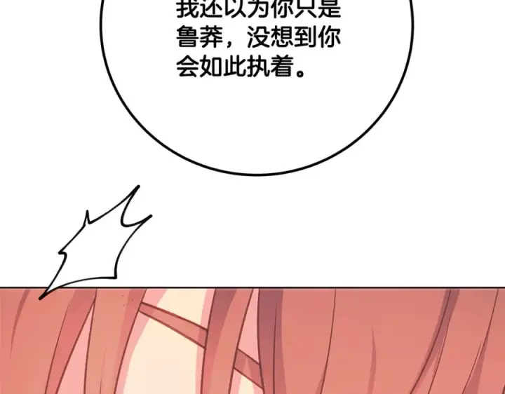 《神的打工世界》第95话 勇闯地狱之门图175