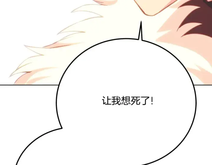 《神的打工世界》第95话 勇闯地狱之门图187