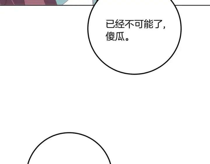 《神的打工世界》第95话 勇闯地狱之门图191