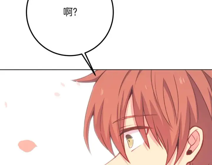 《神的打工世界》第95话 勇闯地狱之门图192